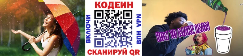наркота  Чернушка  сайты даркнета состав  Кодеин напиток Lean (лин) 