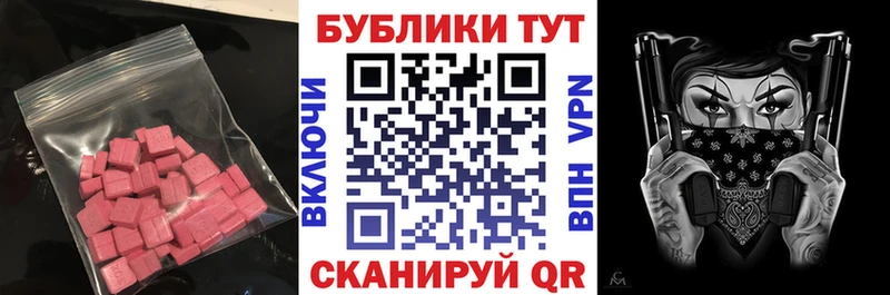 наркотики  маркетплейс наркотические препараты  ЭКСТАЗИ MDMA  Чернушка 