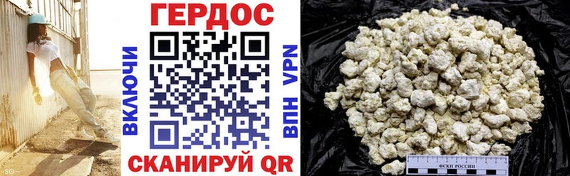 купить наркотики сайты Чернушка ГЕРОИН белый